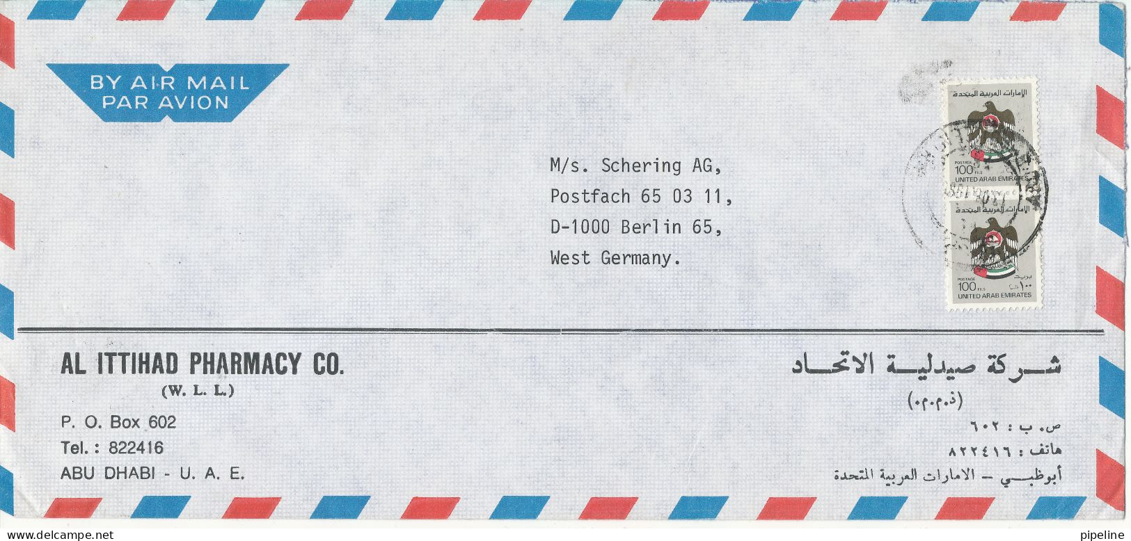 UAE Abu Dhabi Air Mail Cover Sent To Germany 1985 - Abu Dhabi