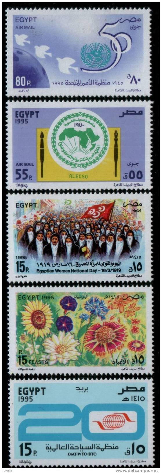 EGYPT / 1995 / COMPLETE YEAR ISSUES / MNH / VF / 5 SCANS . - Neufs