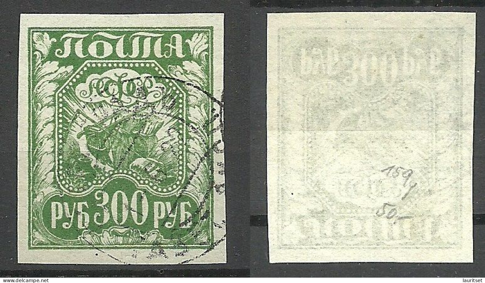 RUSSIA 1921 Michel 159 Y (thin Paper) O - Gebraucht