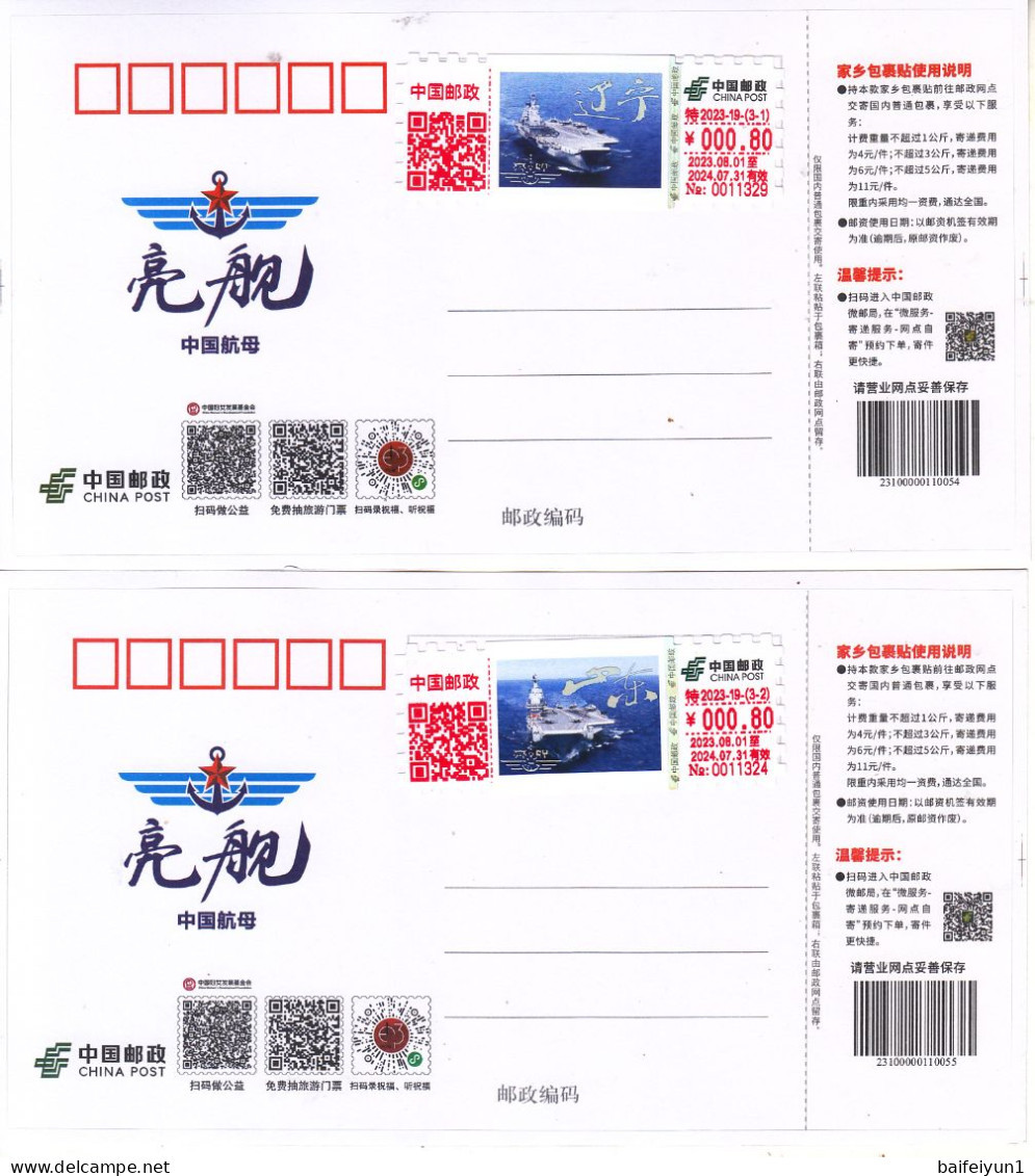 China 2023 The China Aircraft Carrier ATM Stamps(hologram) Parcel Labels - Pacchi Postali