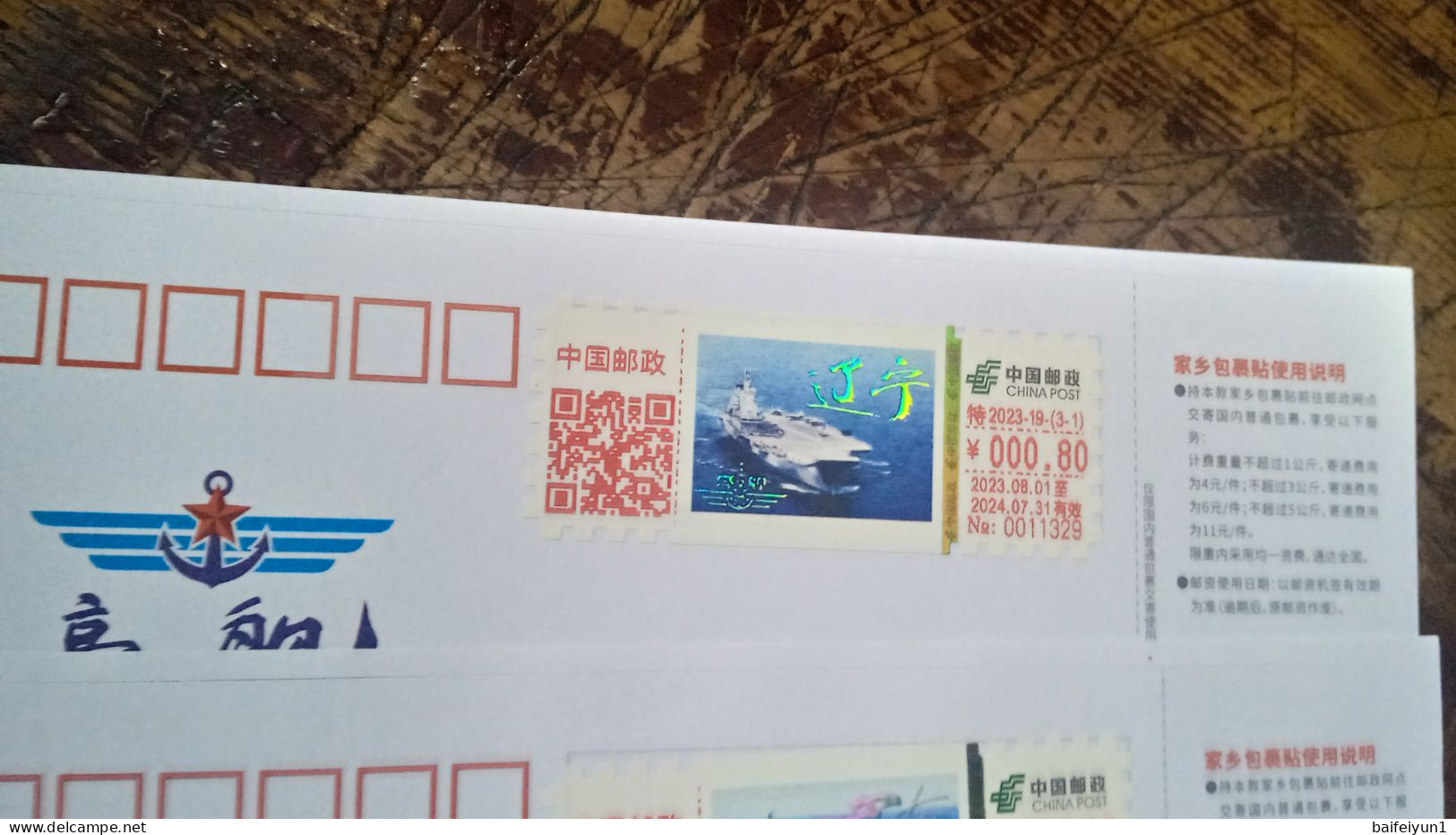 China 2023 The China Aircraft Carrier ATM Stamps(hologram) Parcel Labels - Pacchi Postali