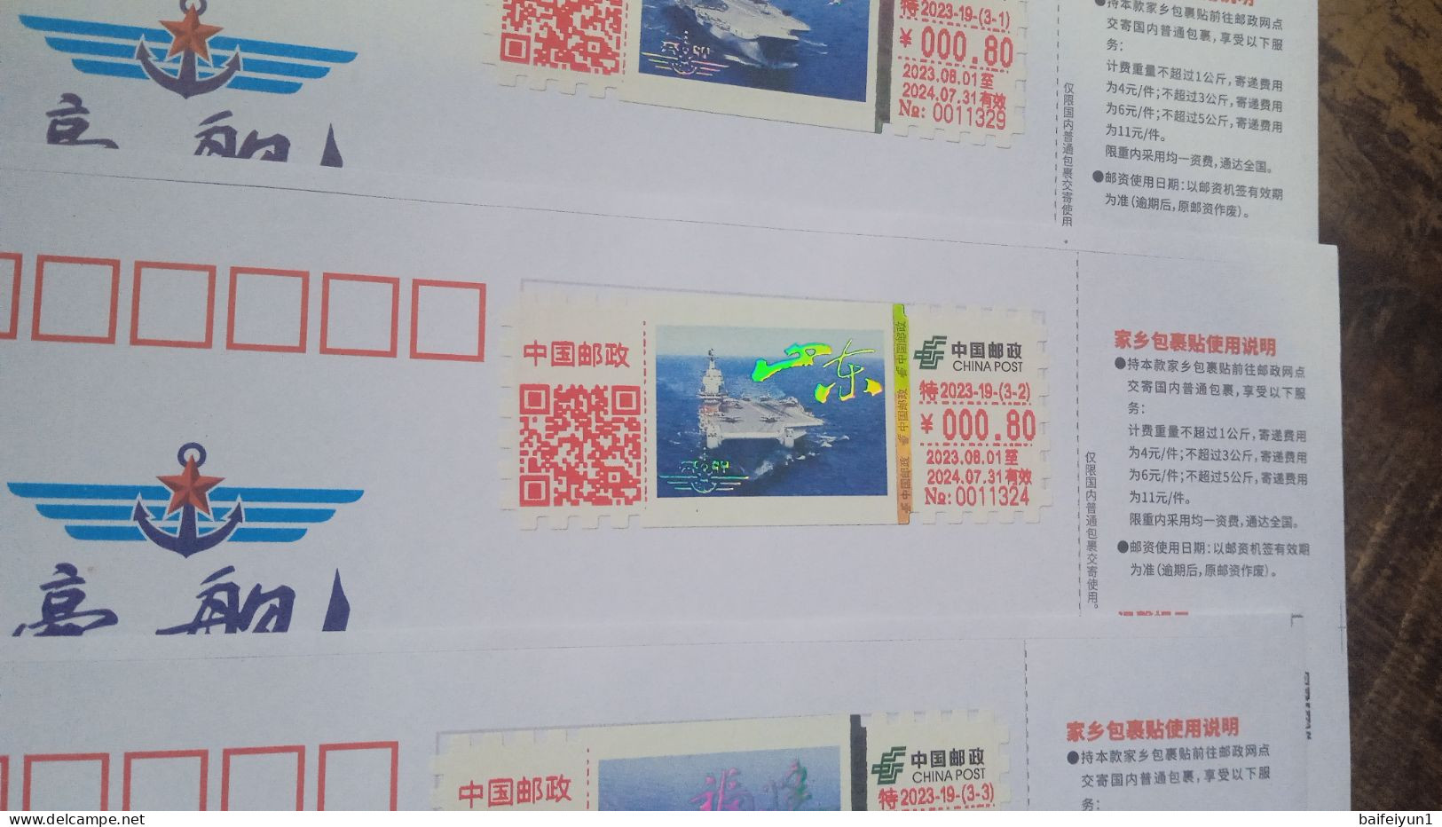 China 2023 The China Aircraft Carrier ATM Stamps(hologram) Parcel Labels - Parcel Post Stamps