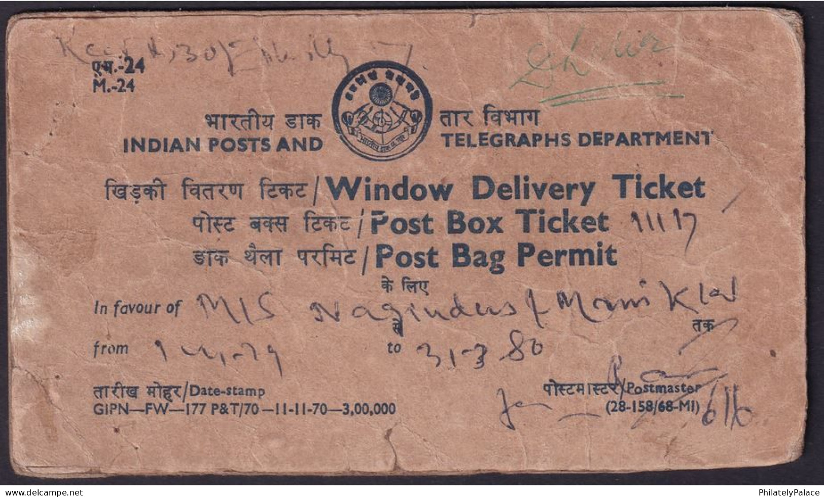 India 1980 Window Delivery Ticket, Postbox Ticket,Postbag Permit,Chatered Accountant,Railway Train (**) Inde Indien RARE - Storia Postale