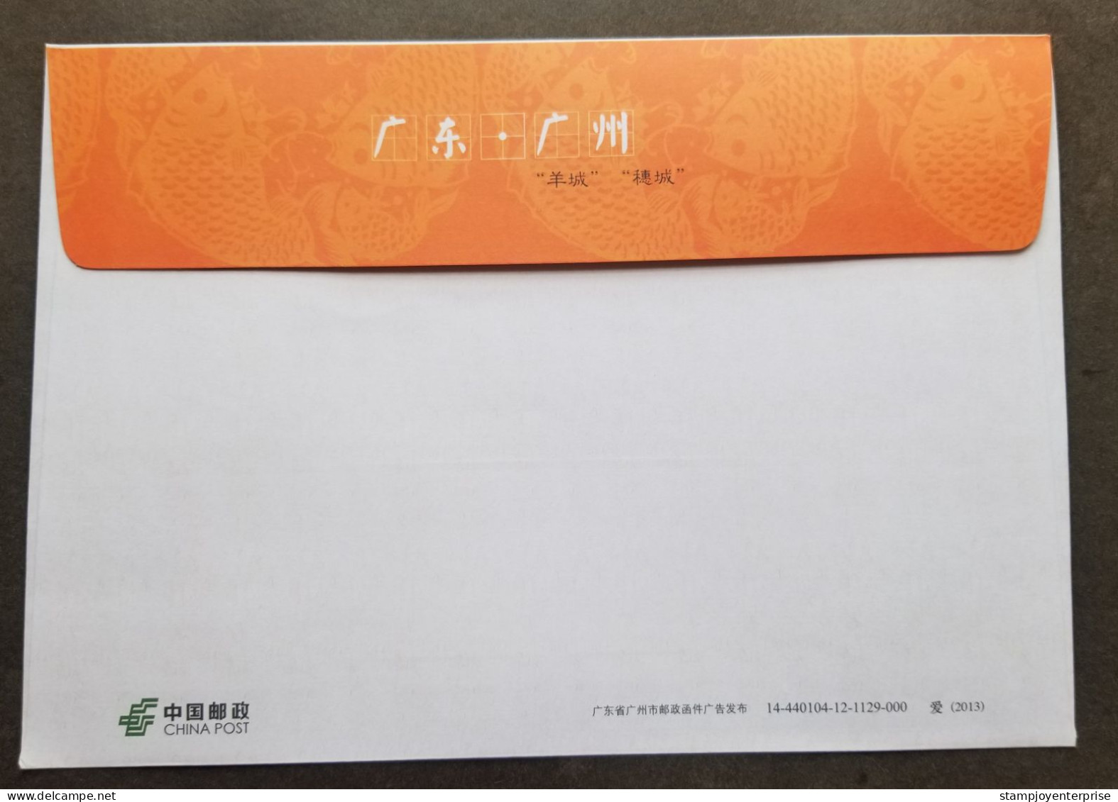 China Guangzhou Guangdong Valentines Love 2013 Goat (Preprint Stamp FDC) MNH - Lettres & Documents