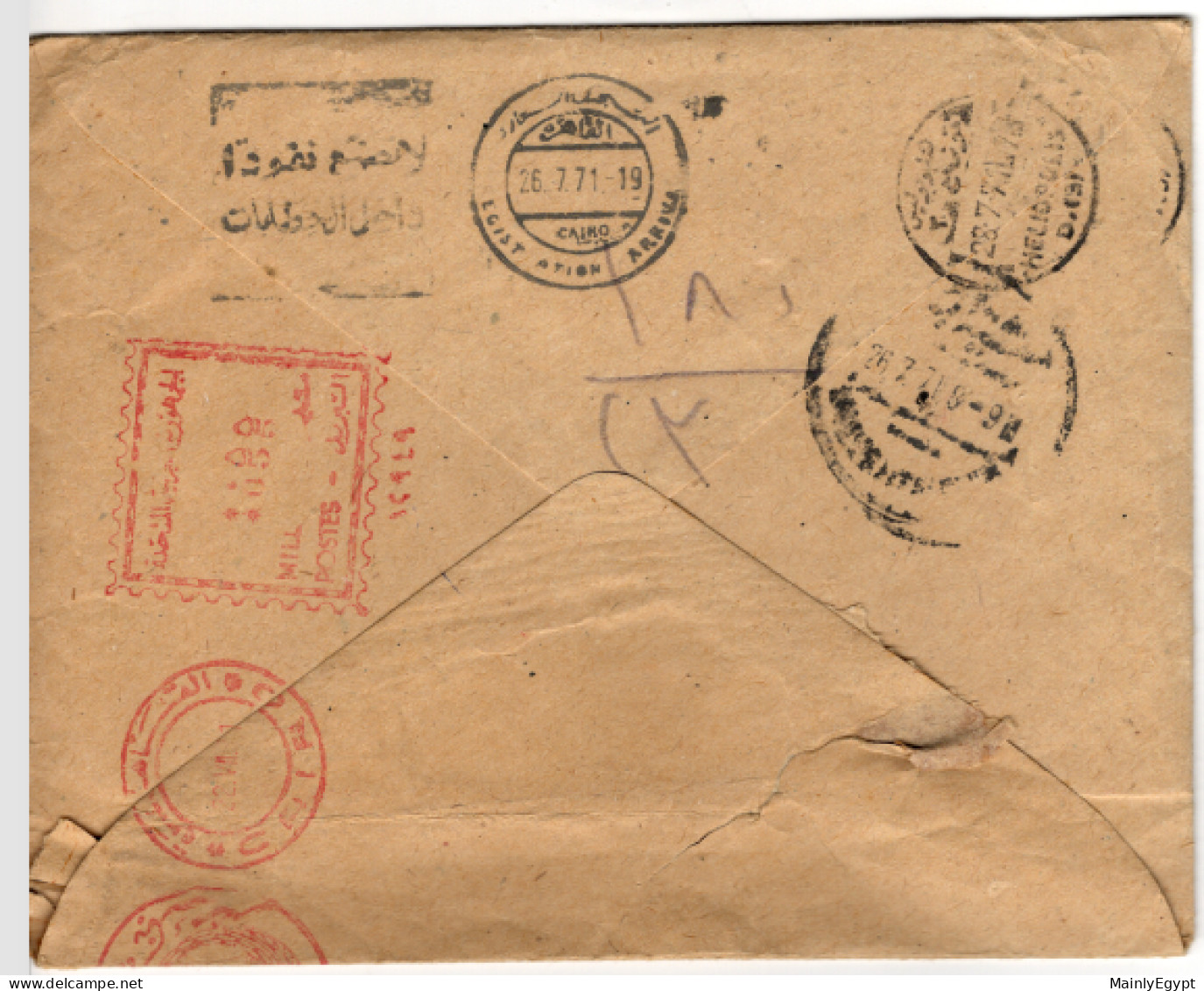 EGYPT 1977 COVER Content, BANK MASR - CDS Cairo, Heliopolis, Machine Stamp Bank Masr, Slogan  (B200) - Covers & Documents