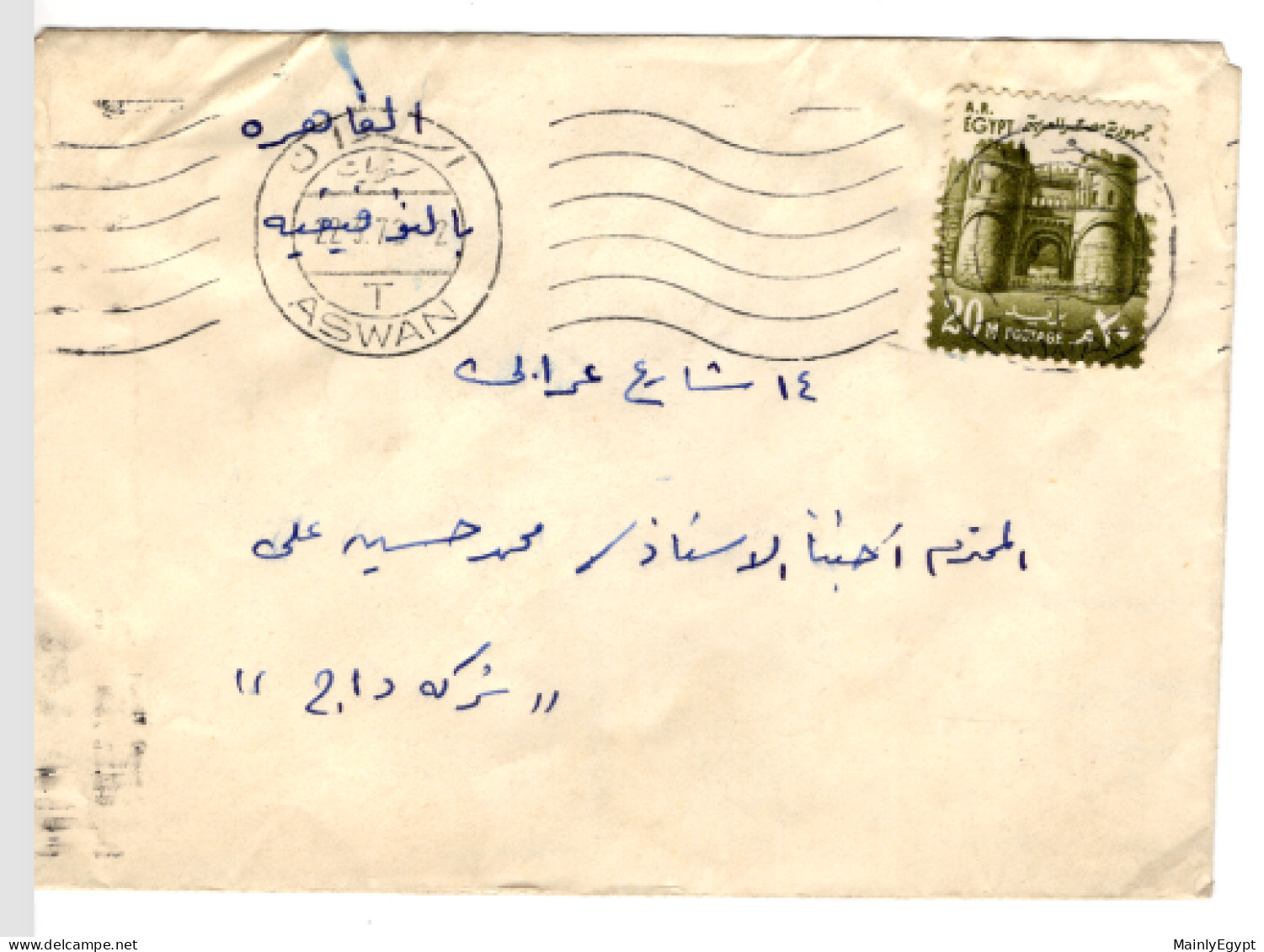 EGYPT 1973 COVER, CDS Aswan -Cairo, Slogans, Mi.1070, Bab Al Fotoh  (B204) - Brieven En Documenten