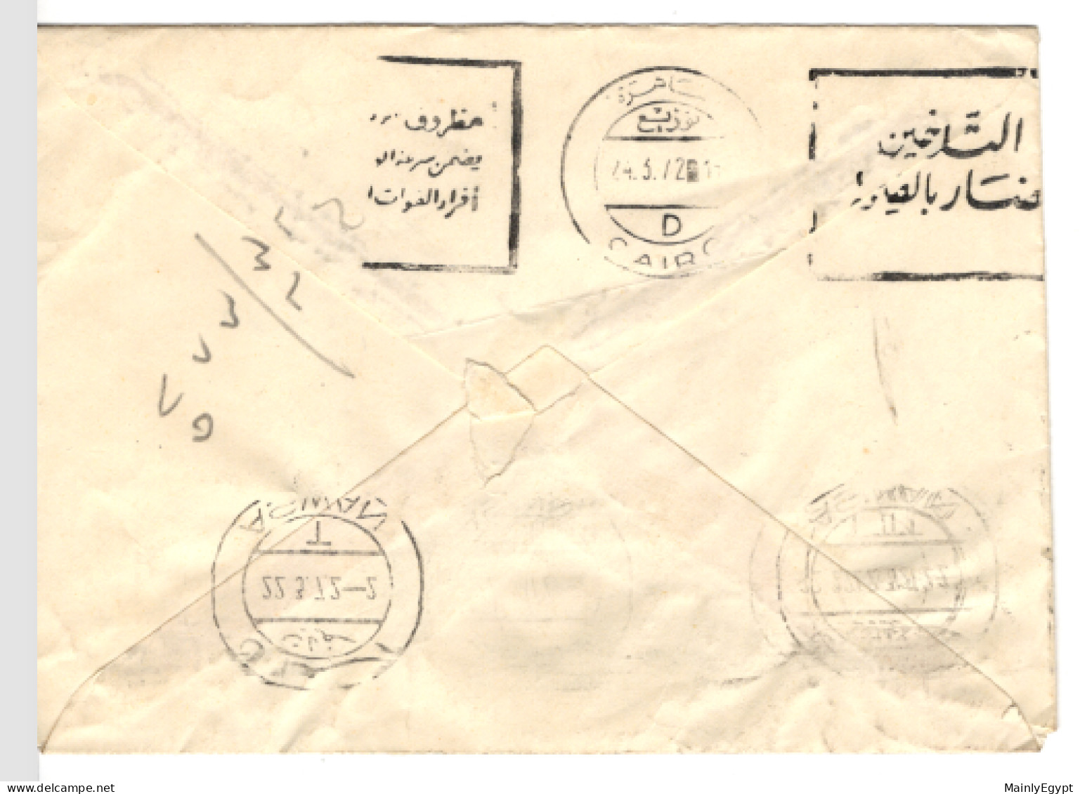 EGYPT 1973 COVER, CDS Aswan -Cairo, Slogans, Mi.1070, Bab Al Fotoh  (B204) - Lettres & Documents