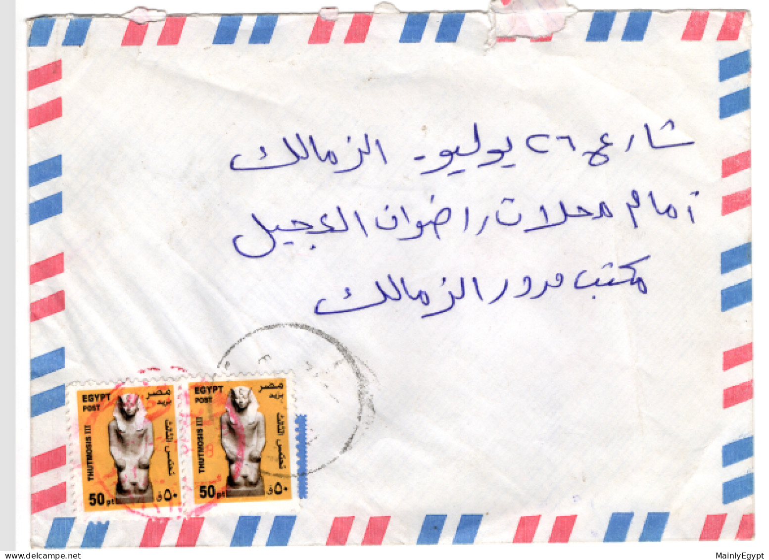 EGYPT 2013 - COVER With RED CDS ZAMALEK - 2 X Mi.2469, Thutmoses III (B210) - Storia Postale