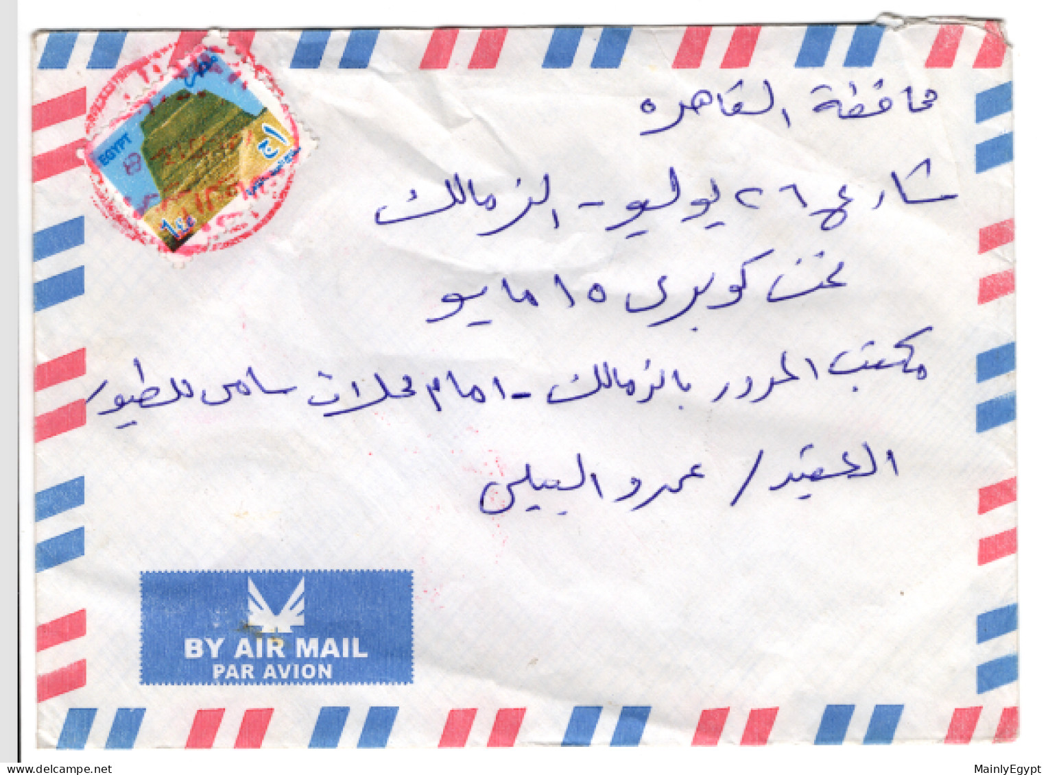 EGYPT 2013 - COVER With RED CDS ZAMALEK - Mi.2087, Pyramid Of Snofru (B211) - Cartas & Documentos