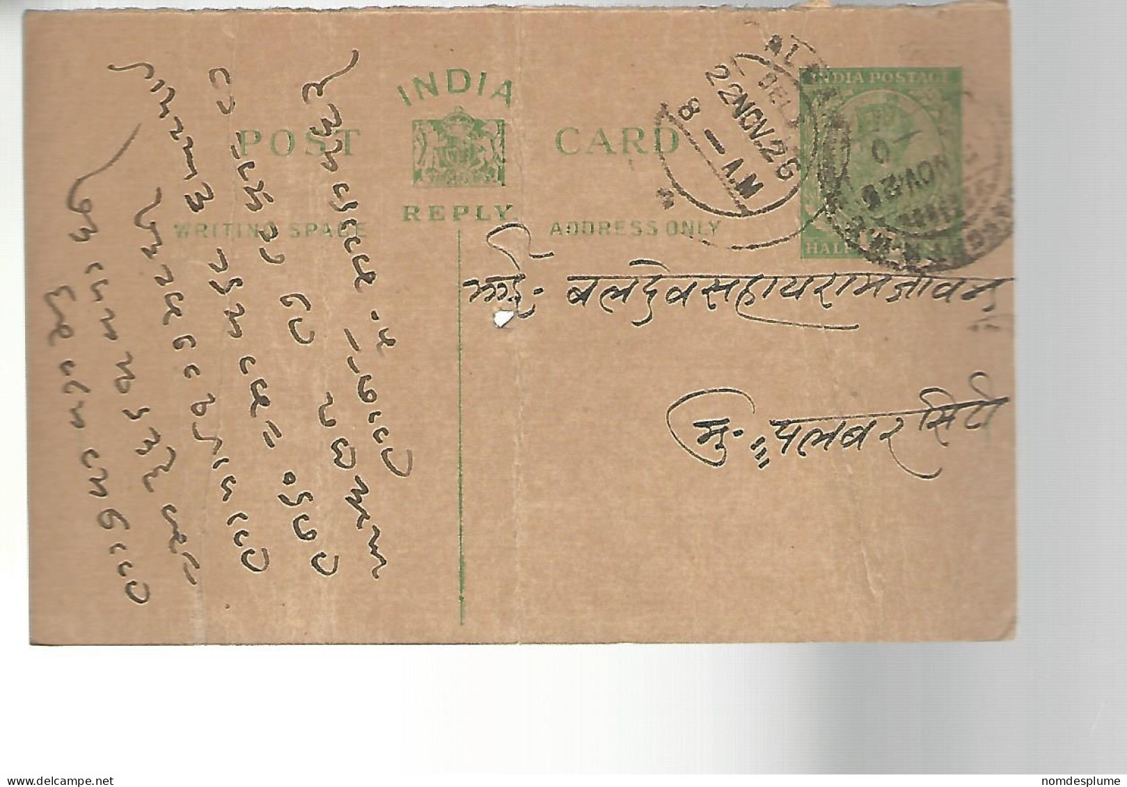 51983 ) Cover India Postmark  1926 - Buste