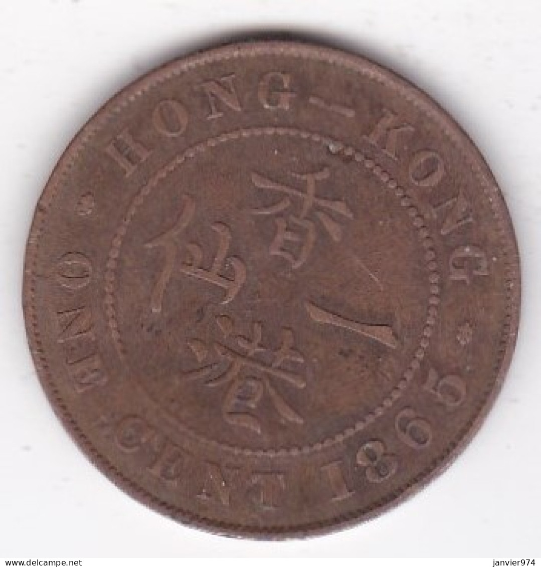 Hong Kong . 1 Cent 1865. Victoria. Bronze . KM# 4.1 - Hongkong