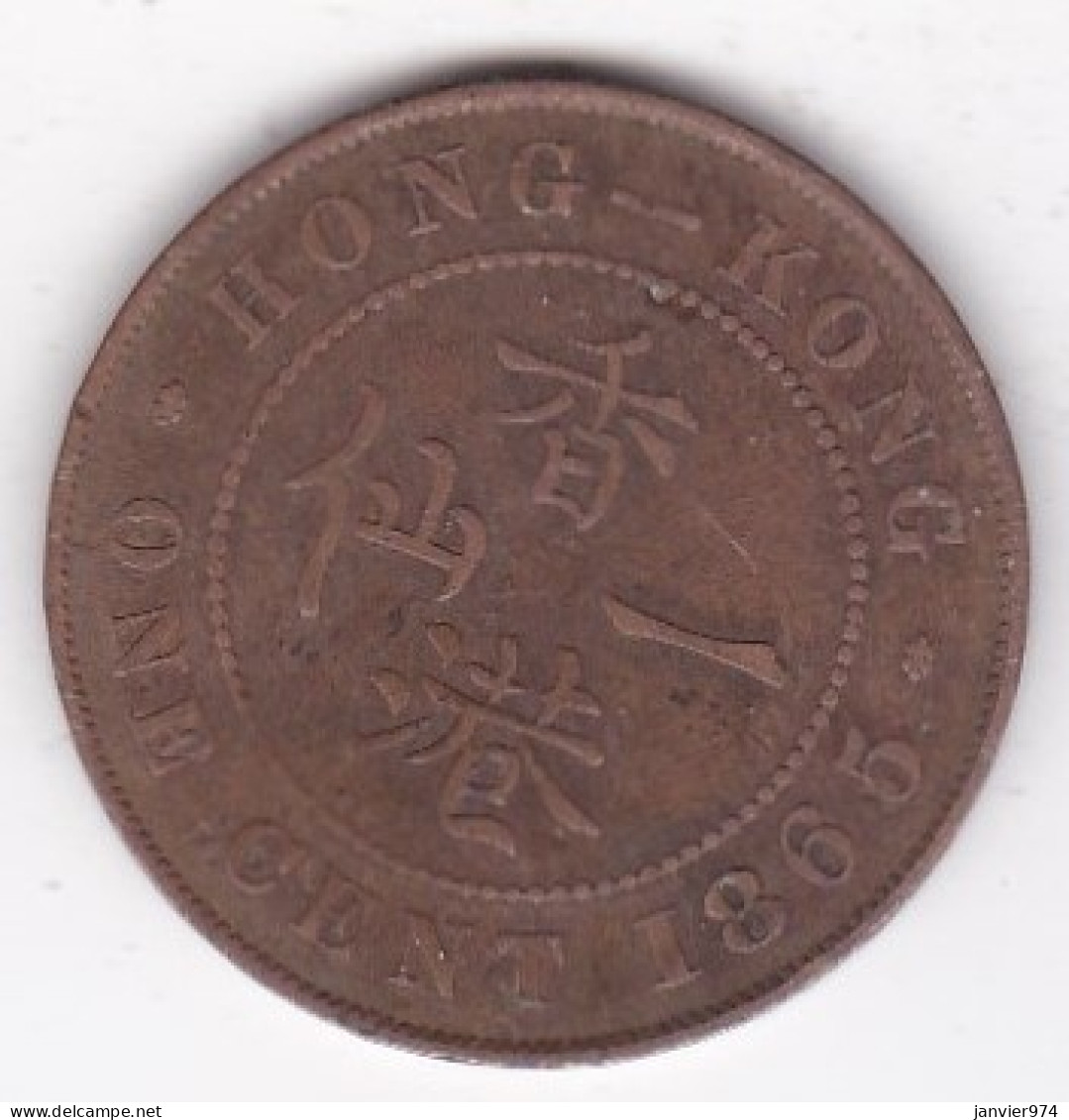 Hong Kong . 1 Cent 1865. Victoria. Bronze . KM# 4.1 - Hong Kong