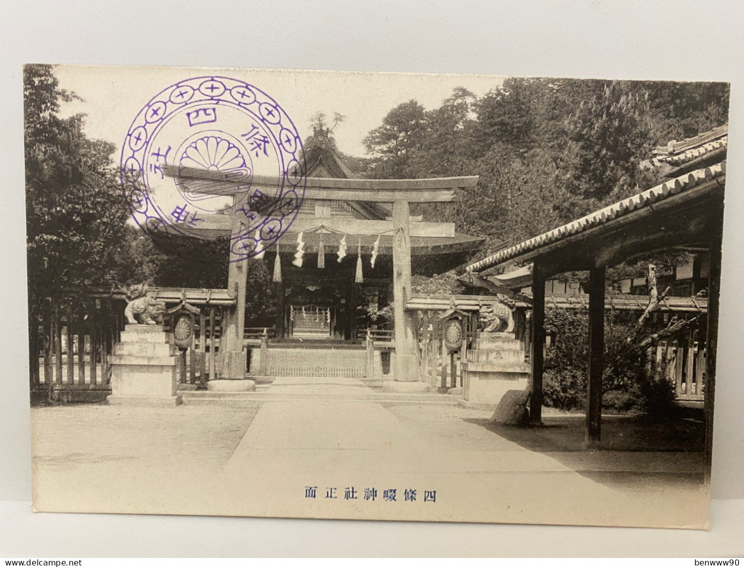 Shijōnawate Shrine 四條畷神社, Shinto, Shijōnawate, Osaka, JAPAN JAPON POSTCARD - Osaka