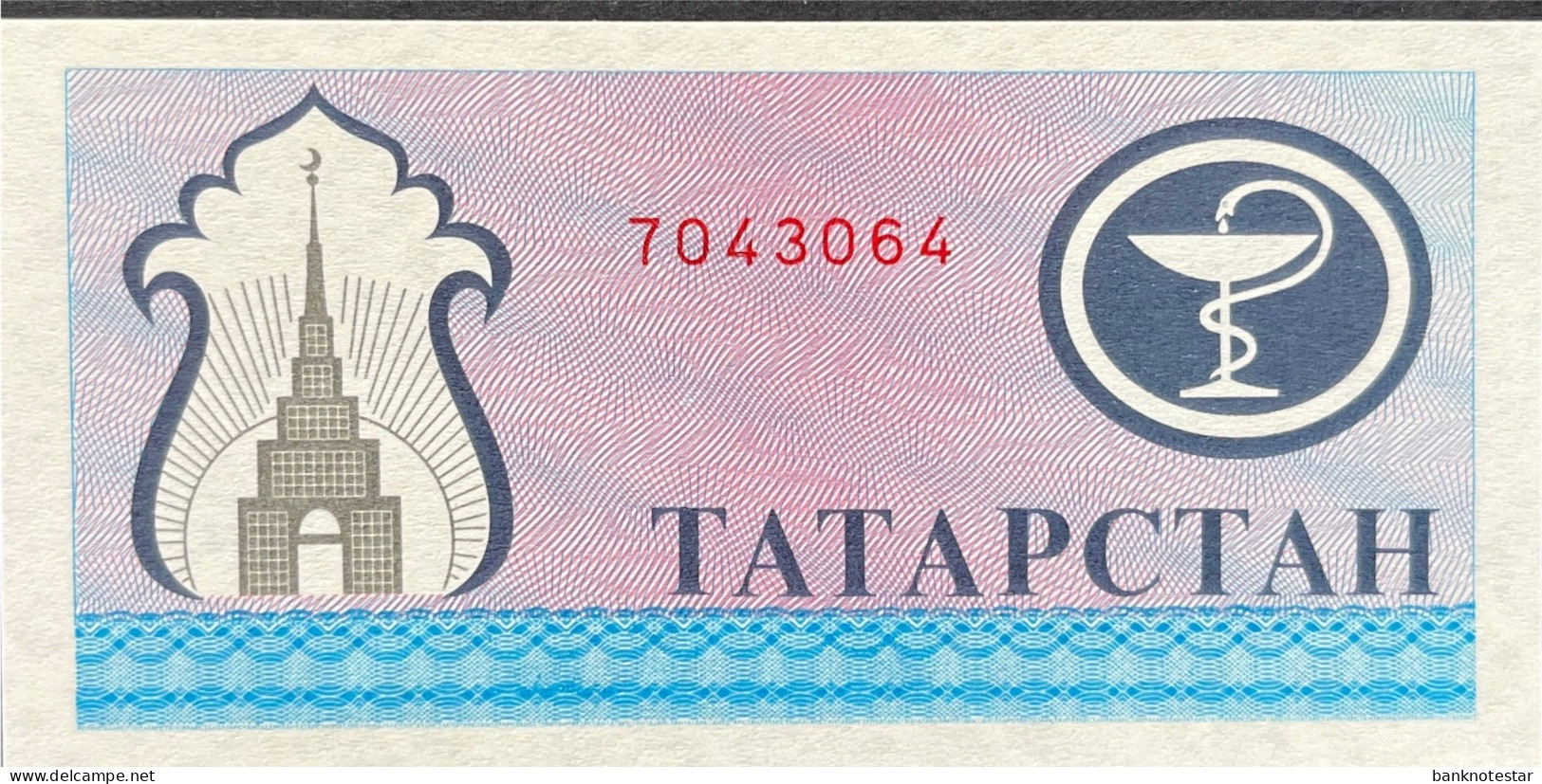 Tatarstan 200 Rubles, P-7a (ND) - UNC - Tatarstan