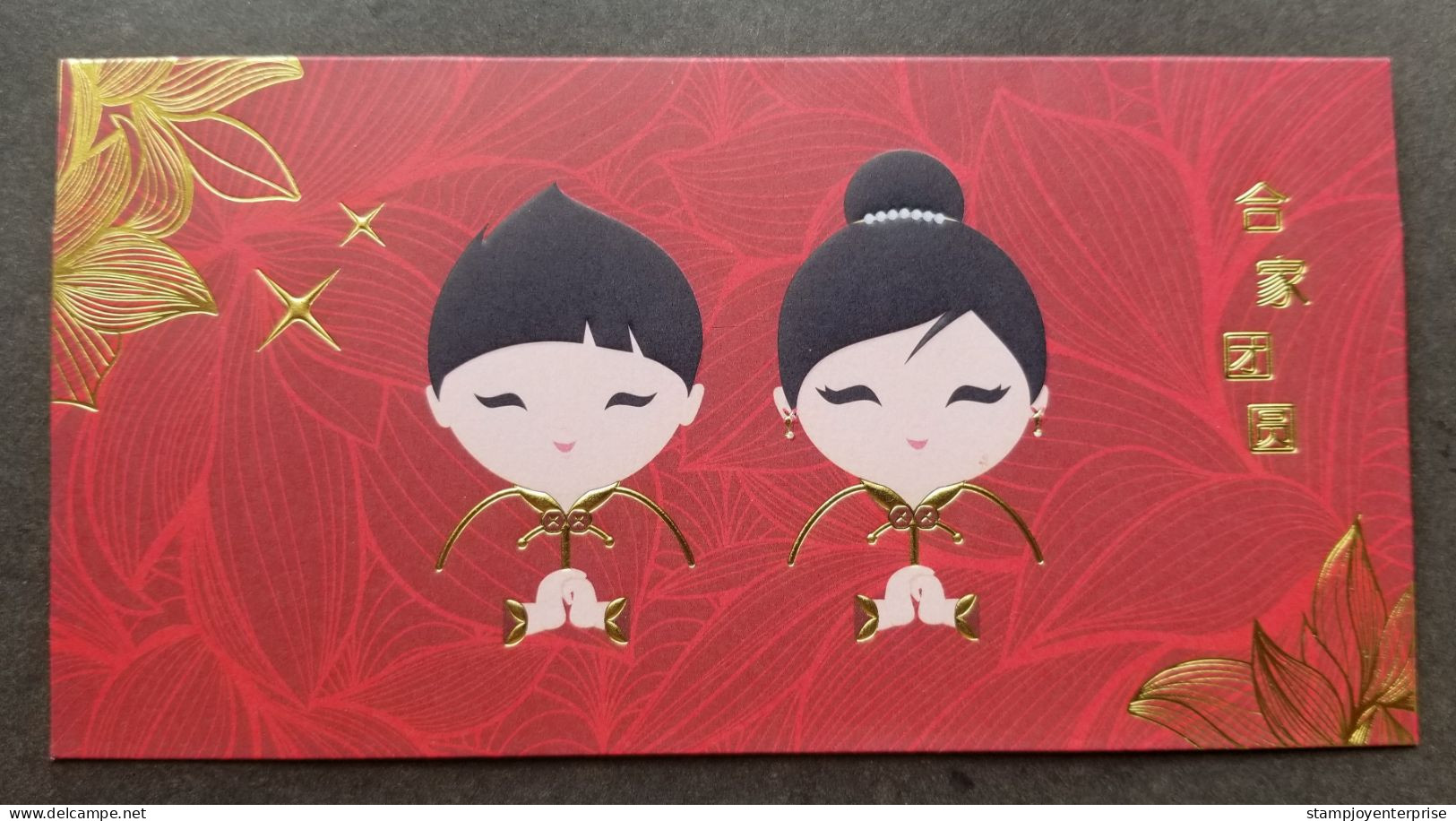 Singapore DBS Treasures 2023 Cartoon Animation Chinese New Year Angpao Flower (money Red Packet) - Nieuwjaar