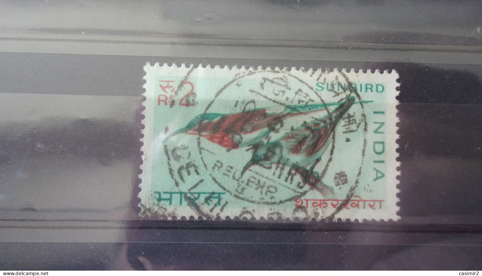 INDE  YVERT N° 266 - Used Stamps