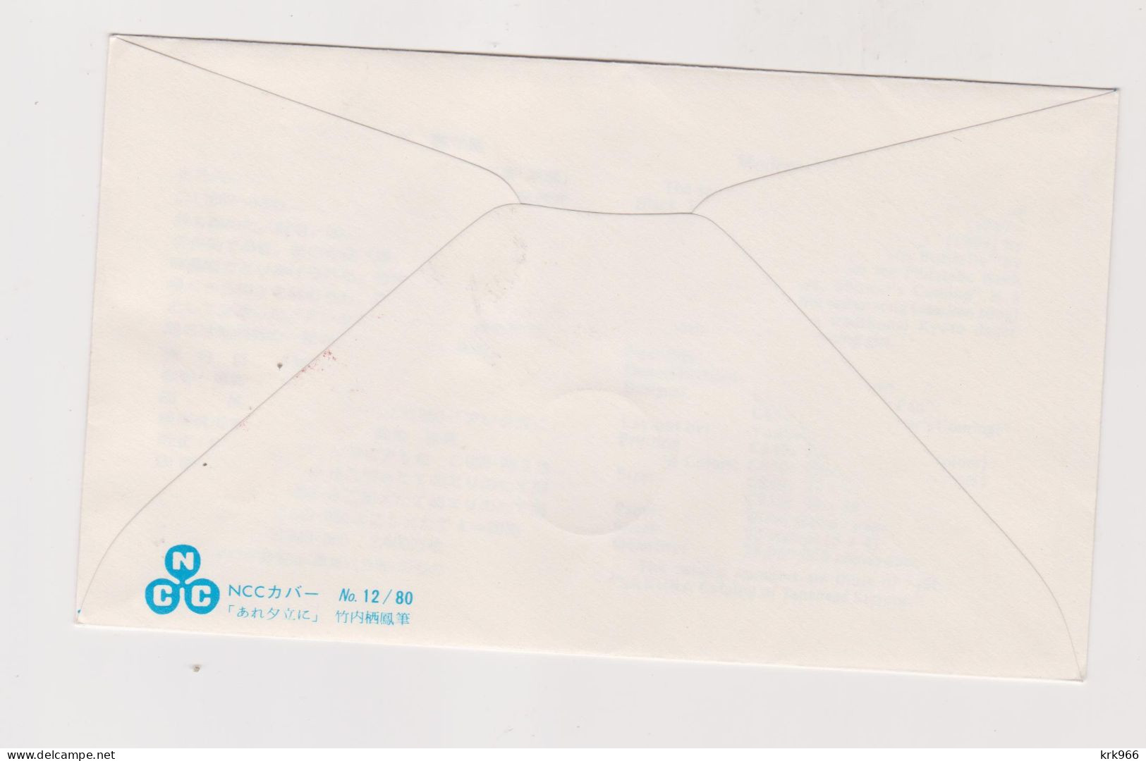 JAPAN 1980 FDC Cover - Lettres & Documents