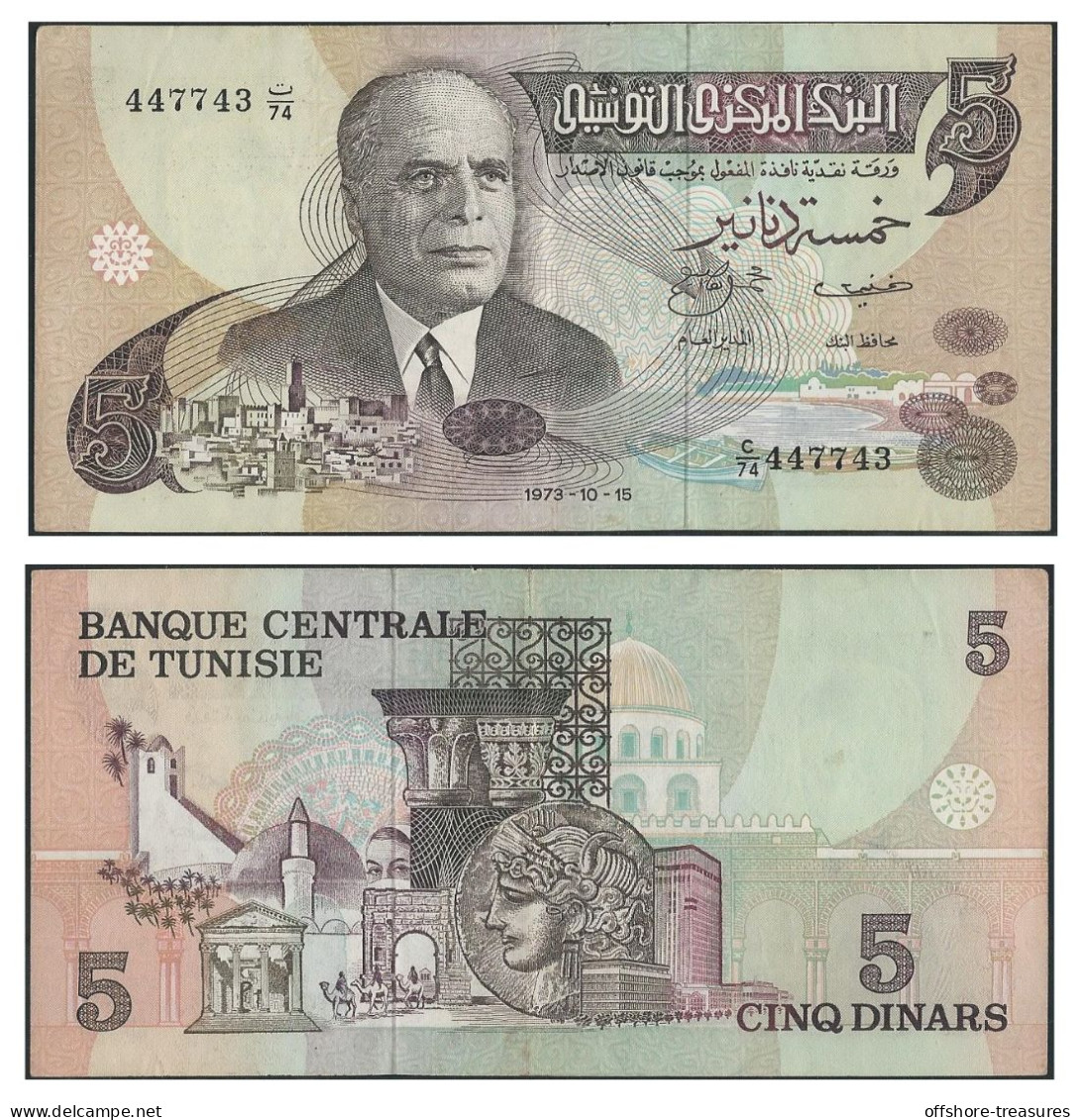 TUNISIA CENTRAL BANK FIVE DINAR 1973 BANKNOTE - TUNISIE BILLET 5 DINARS - TUNIS - Tunisia