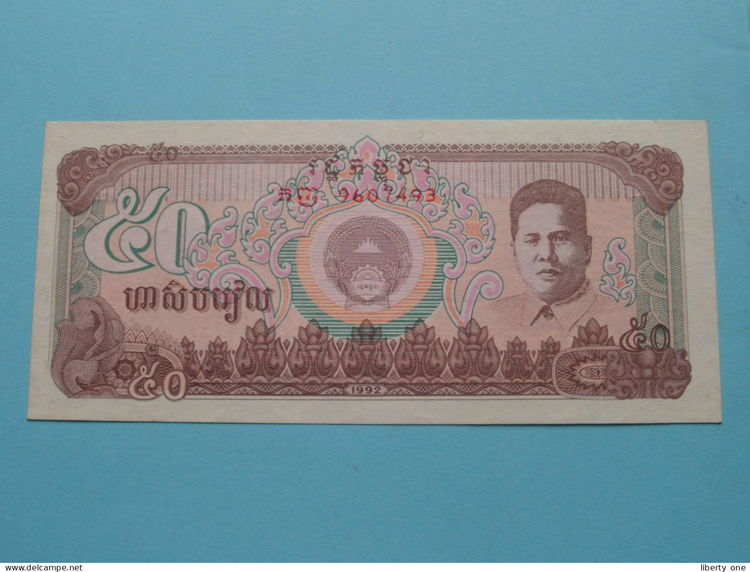 50 Riels ( Cambodia ) 1992 ( Voir / See SCANS ) UNC ! - Cambodge