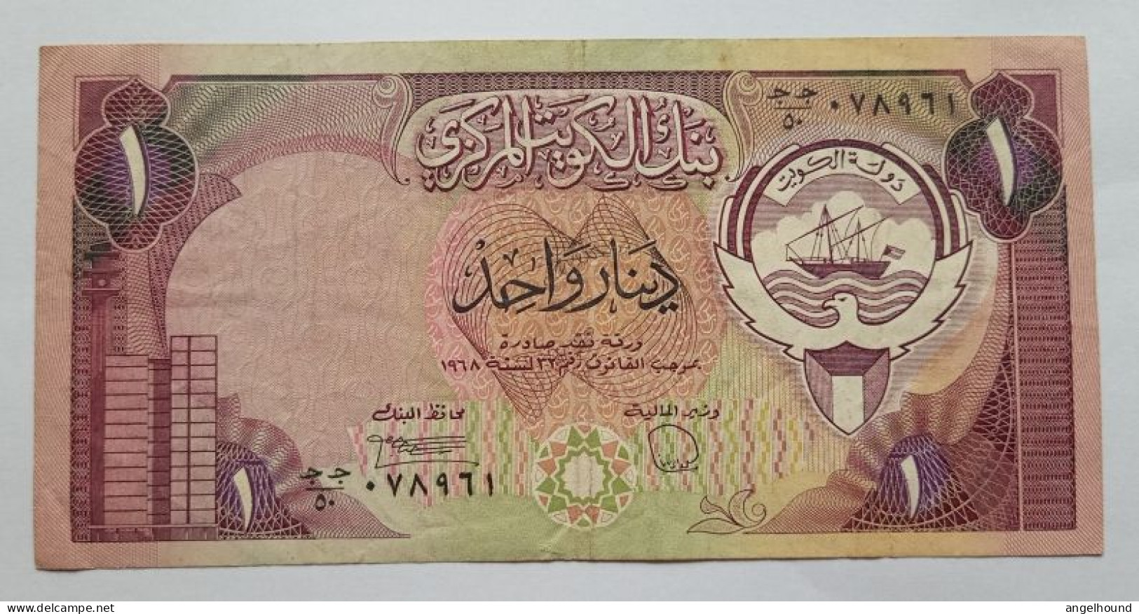 Kuwait 1 Dinar - Koeweit