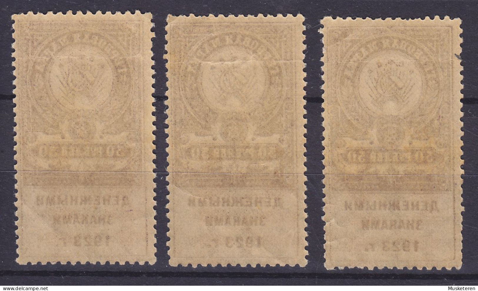 Russia 1923 Revenue Tax Steuermarken, MNH** (2 Scans) - Fiscaux