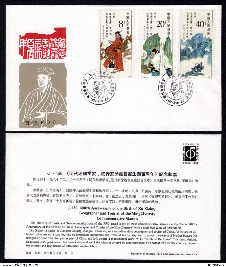 CHINA FDC 1987 First Day Cover: J136 400th Anni. Of Birth Of Xu Xiake,Geographer & Tourist Of The Ming Dynasty - 1980-1989