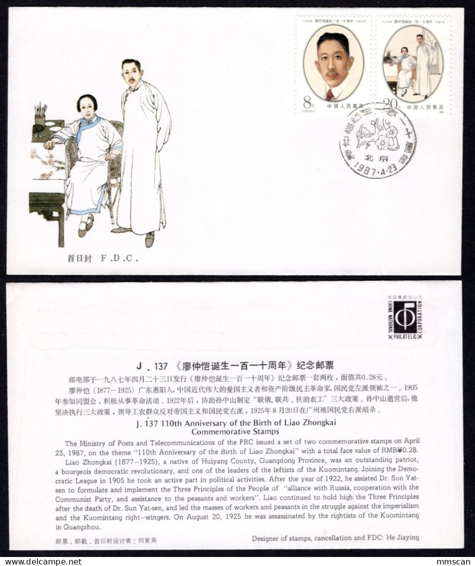 CHINA FDC 1987 First Day Cover: J137 110th Anni. Of Birth Of Liao Zhongkai, Outstanding Leader Of Kuomintang - 1980-1989