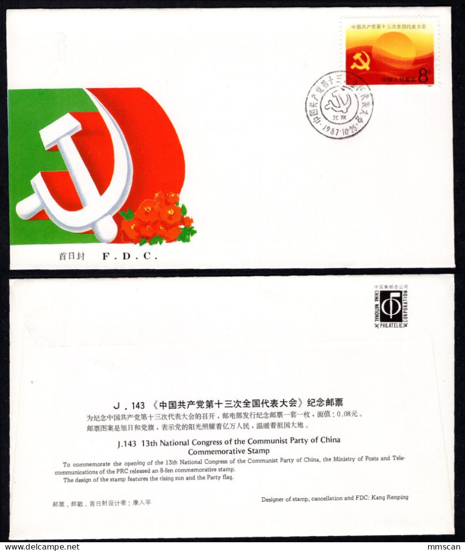 CHINA FDC 1987 First Day Cover: J143 The 13th National Communist Party Congress - 1980-1989