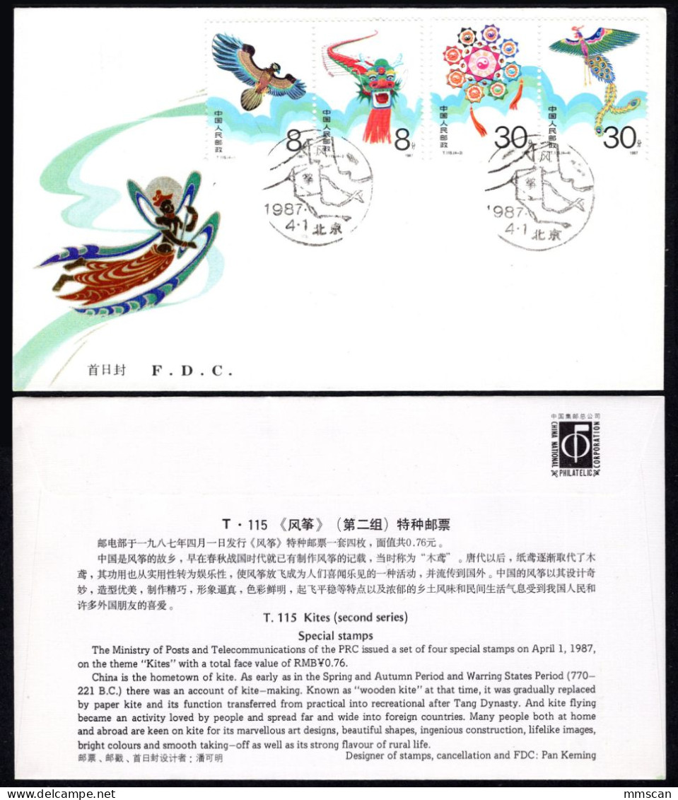 CHINA FDC 1987 First Day Cover: T115 Kites (II) - 1980-1989