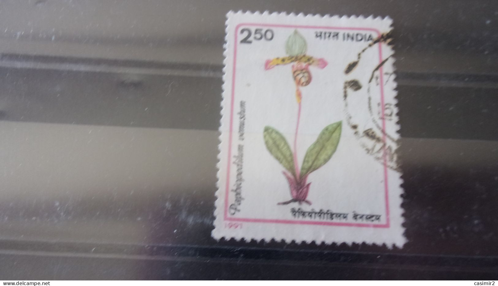 INDE  YVERT N° 1125 - Used Stamps