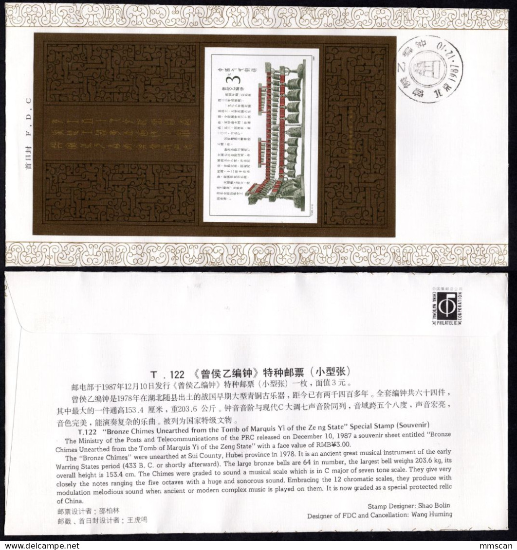 CHINA FDC 1987 First Day Cover: T122 Bronze Chimes Unearthed From The Tomb Of Marquis Yi Of The Zeng State - 1980-1989