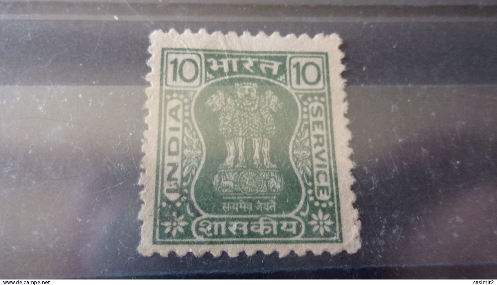 INDE  YVERT N° SERVICE 83 - Official Stamps