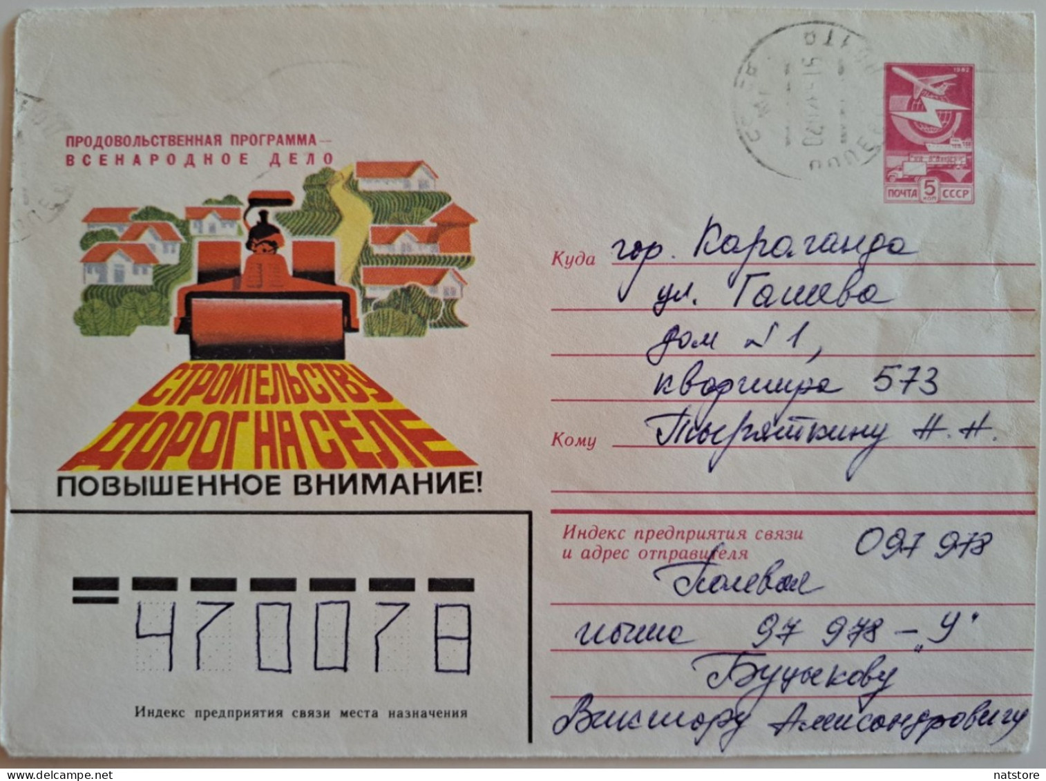 1983..USSR..COVER  WITH STAMP..PAST MAIL..RURAL ROAD CONSTRUCTION - Usines & Industries