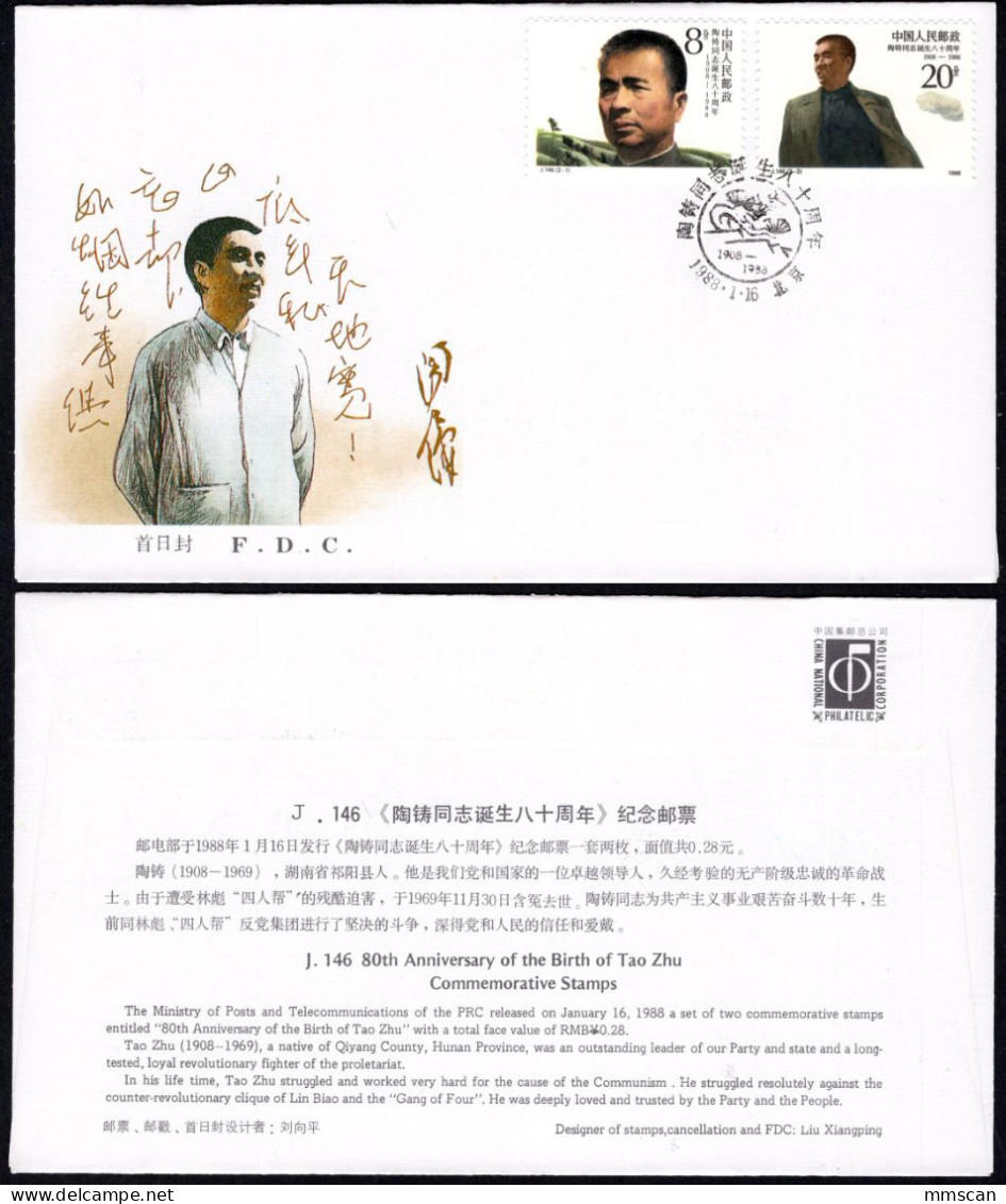 China 1988 FDC J146 80th Anni. Of The Birth Of Tao Zhu,outstanding Leader Of CCP - 1980-1989