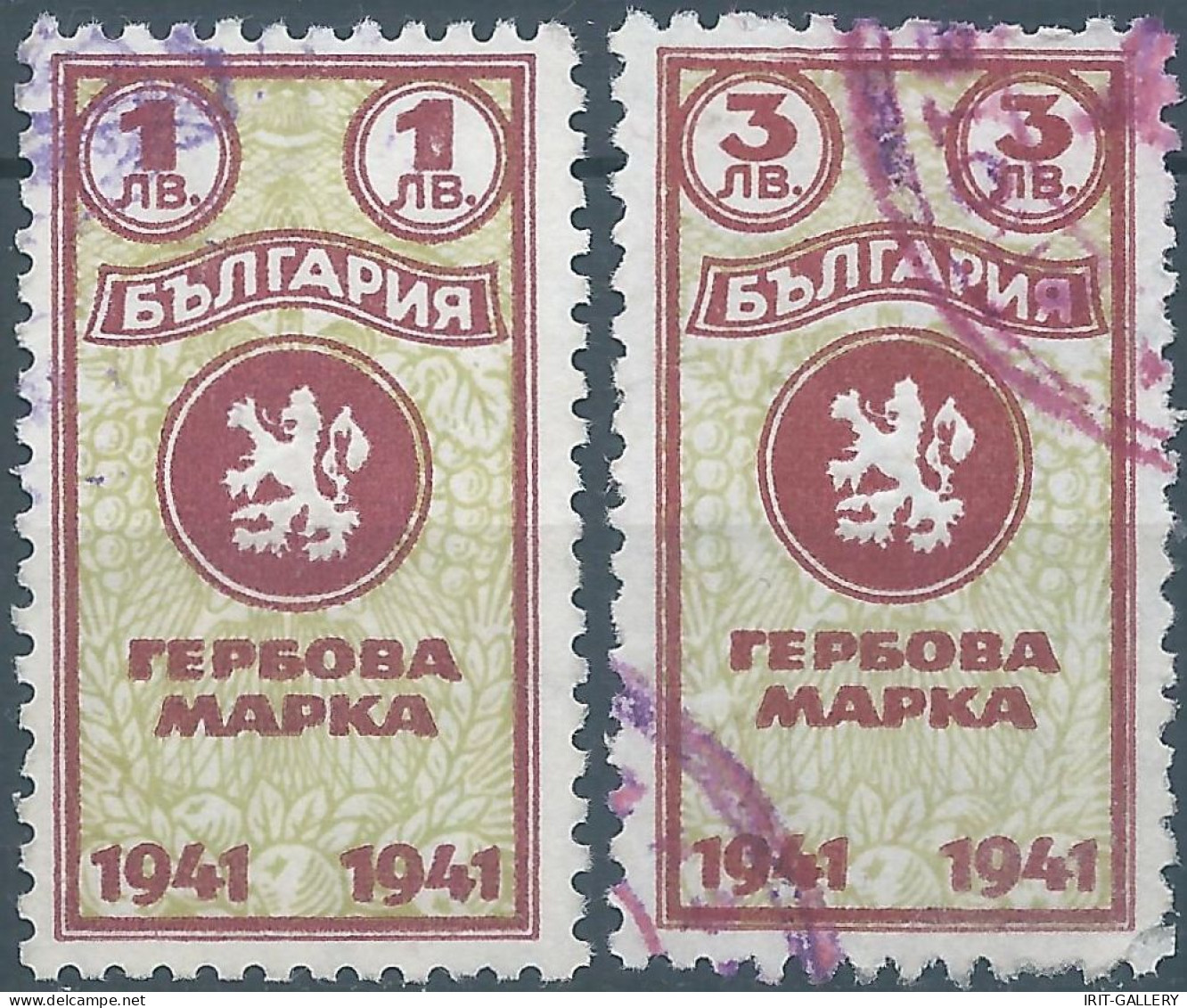 Bulgaria - Bulgarien - Bulgare,1941 Revenue Stamps Tax Fiscal,Used - Dienstmarken