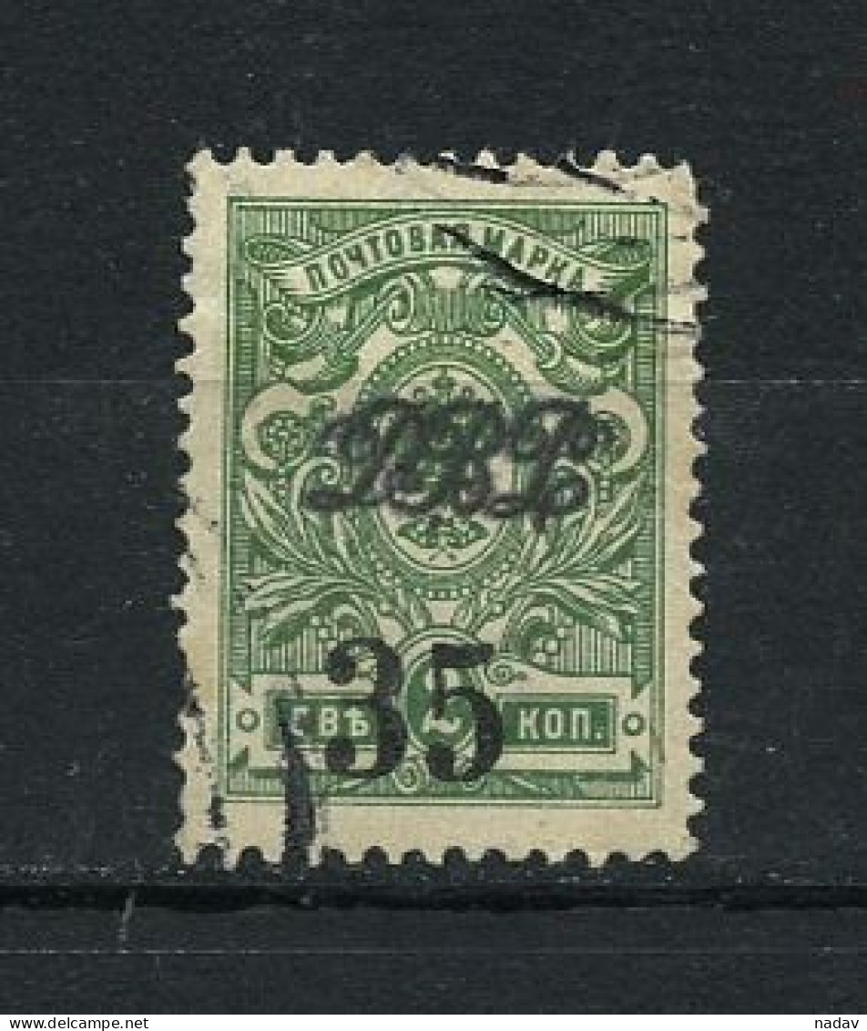 Russia, 1920-21, Far Eastern Republic,   Used - Sibérie Et Extrême Orient