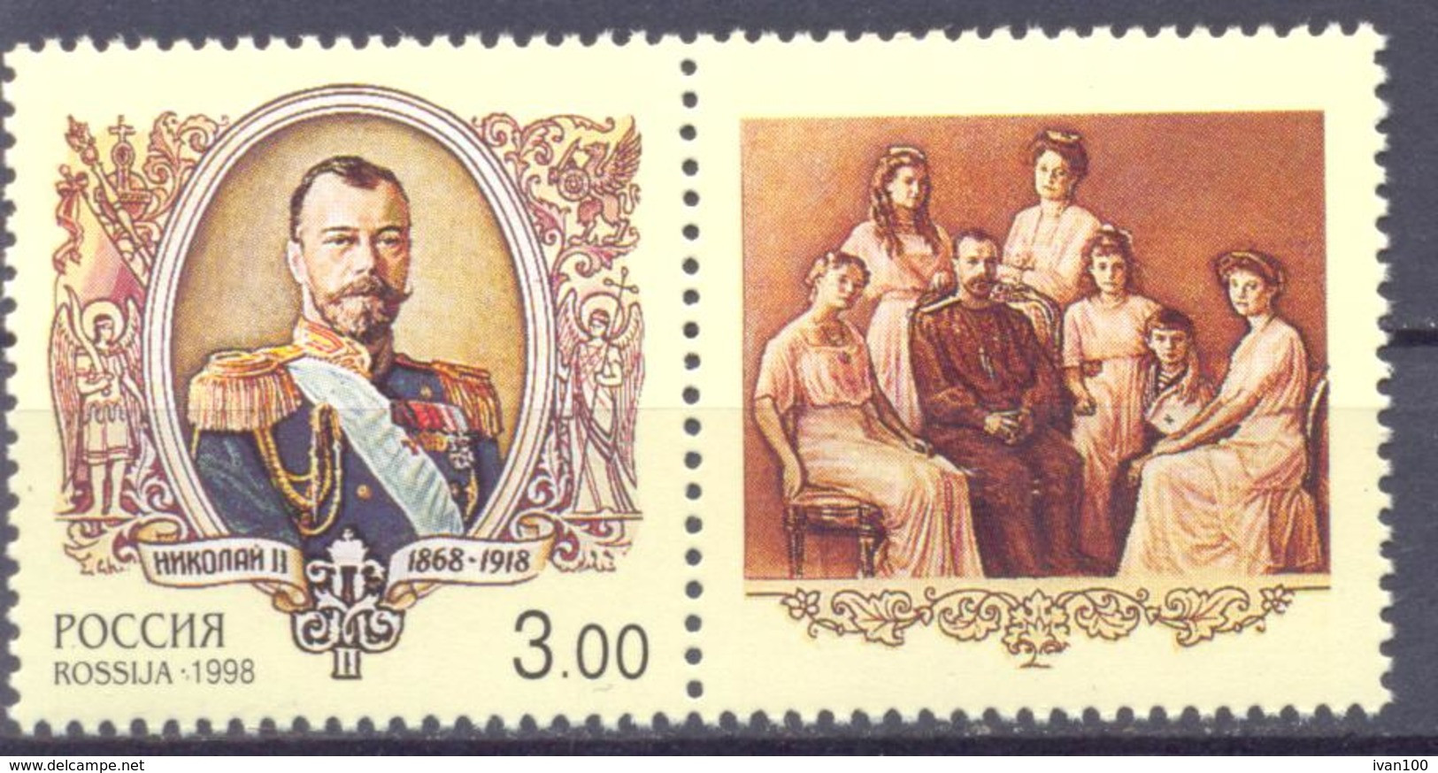 1998. Russia, 80y Of Death Anniv. Of Tsar Nikolay II, 1v + Label, Mint/** - Ungebraucht