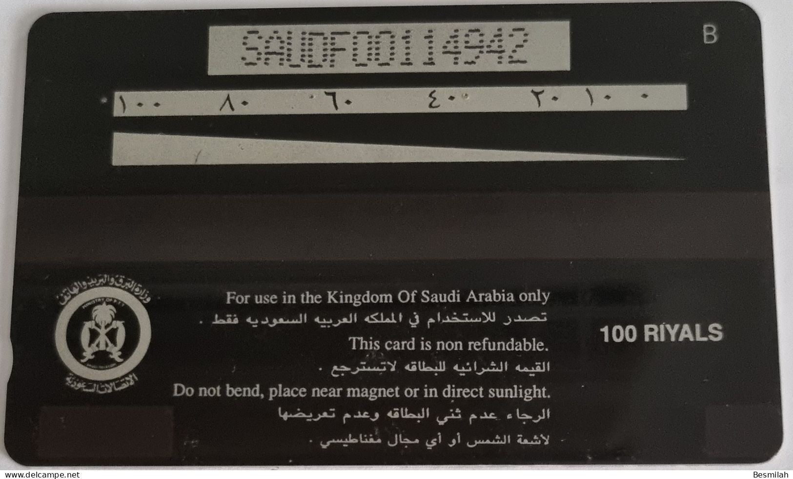 Saudi Arabia Phone Cards Selection Five Cards - Landscapes