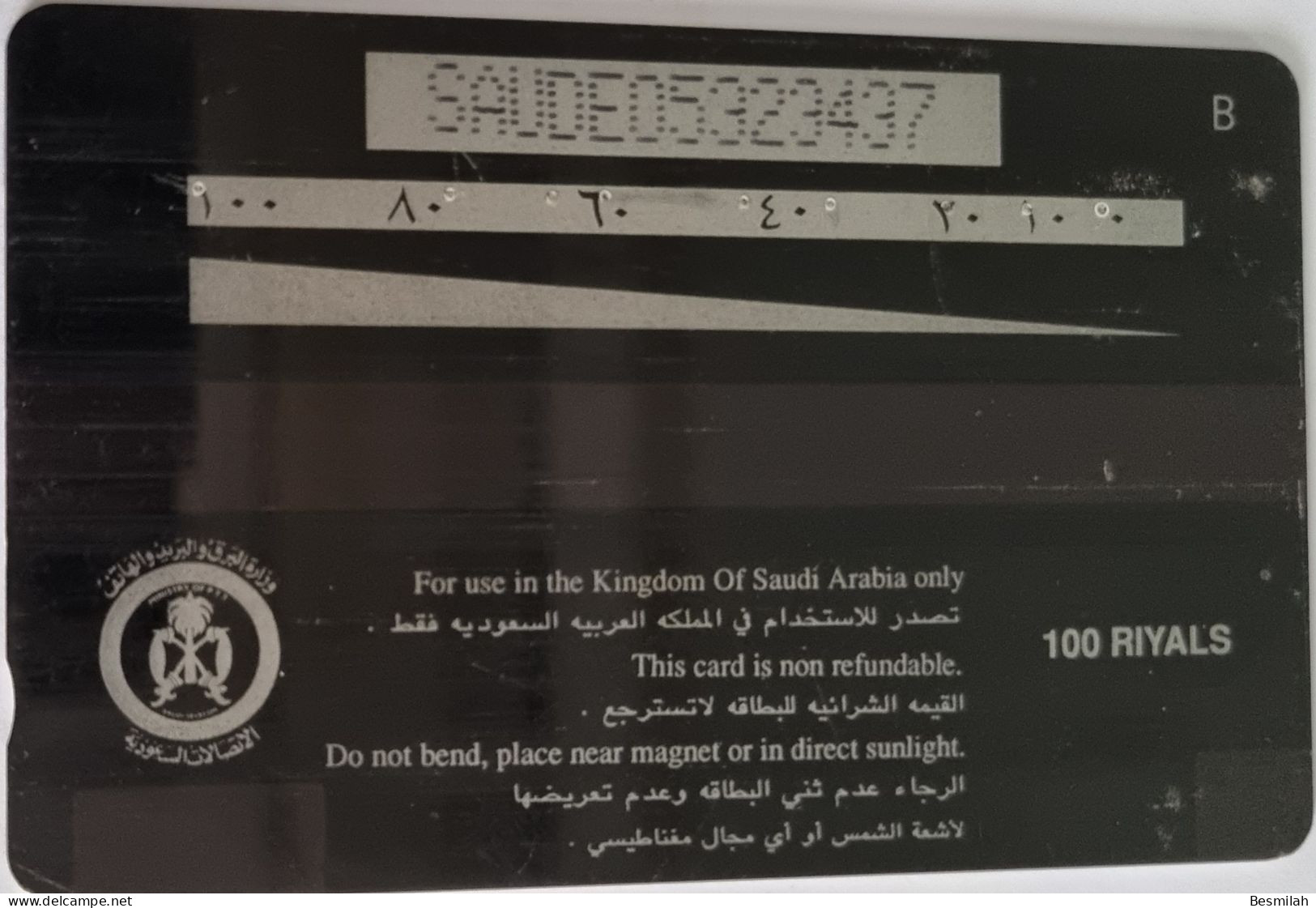 Saudi Arabia Phone Cards Selection Five Cards - Paisajes