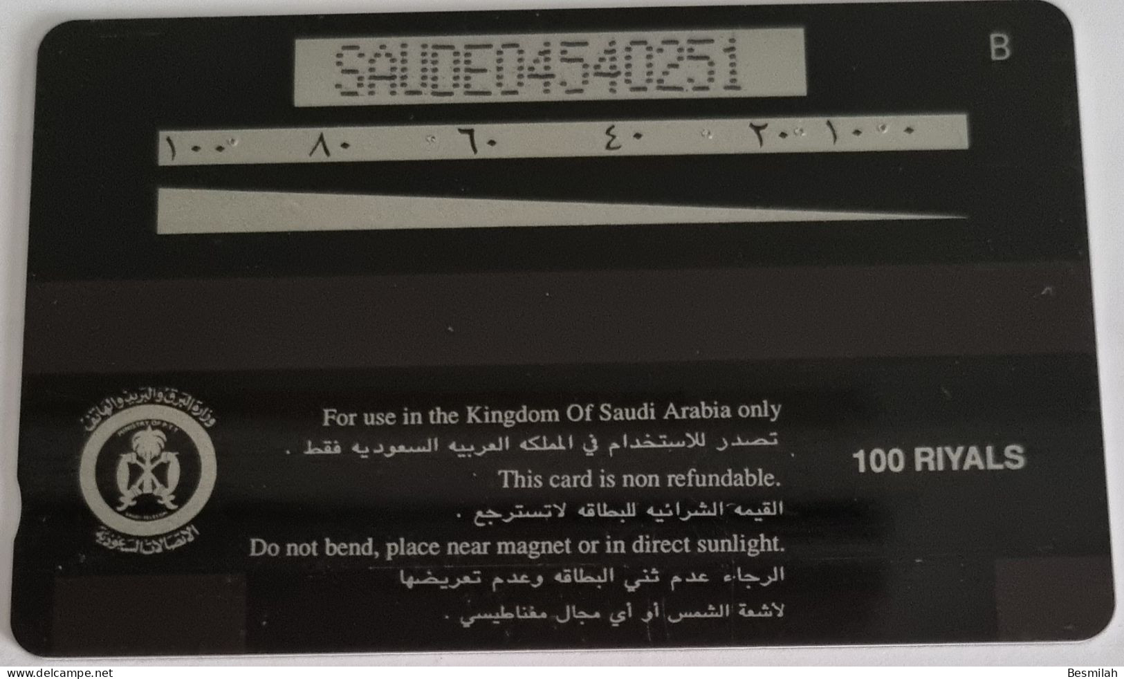 Saudi Arabia Phone cards selection five cards