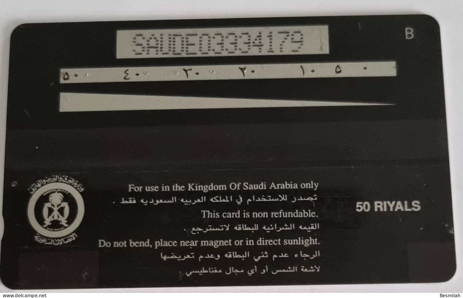 Saudi Arabia Phone cards selection five cards