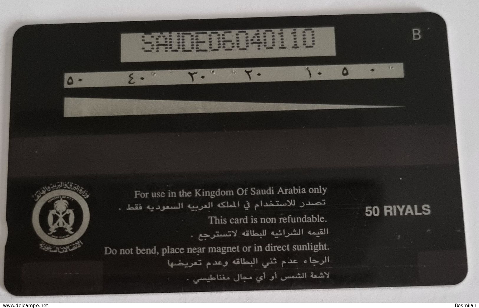 Saudi Arabia Phone cards selection five cards