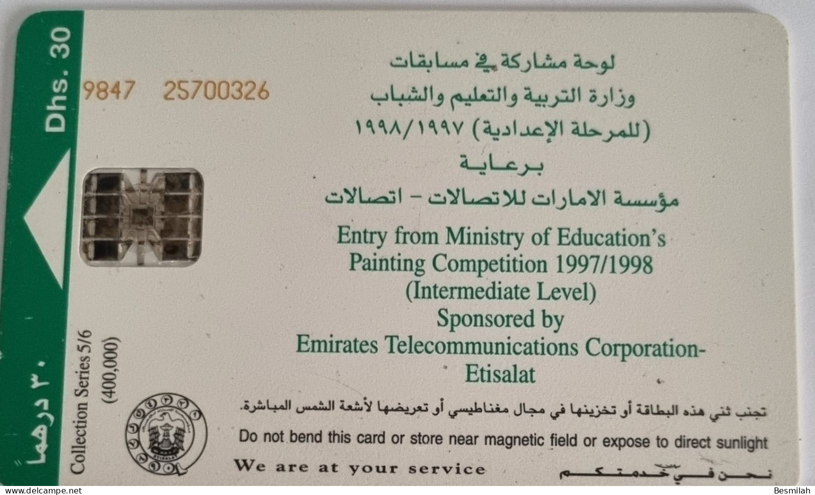 United Arab Emirates Phone Cards Selection Four Selections - Paisajes