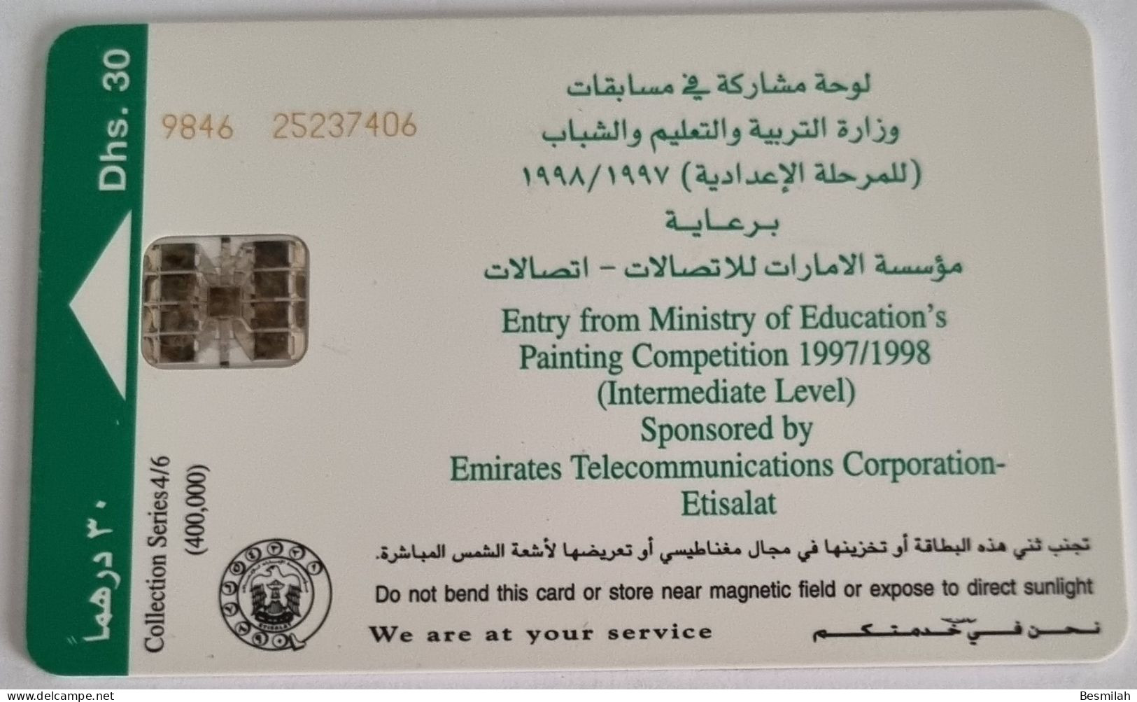 United Arab Emirates Phone cards selection four selections