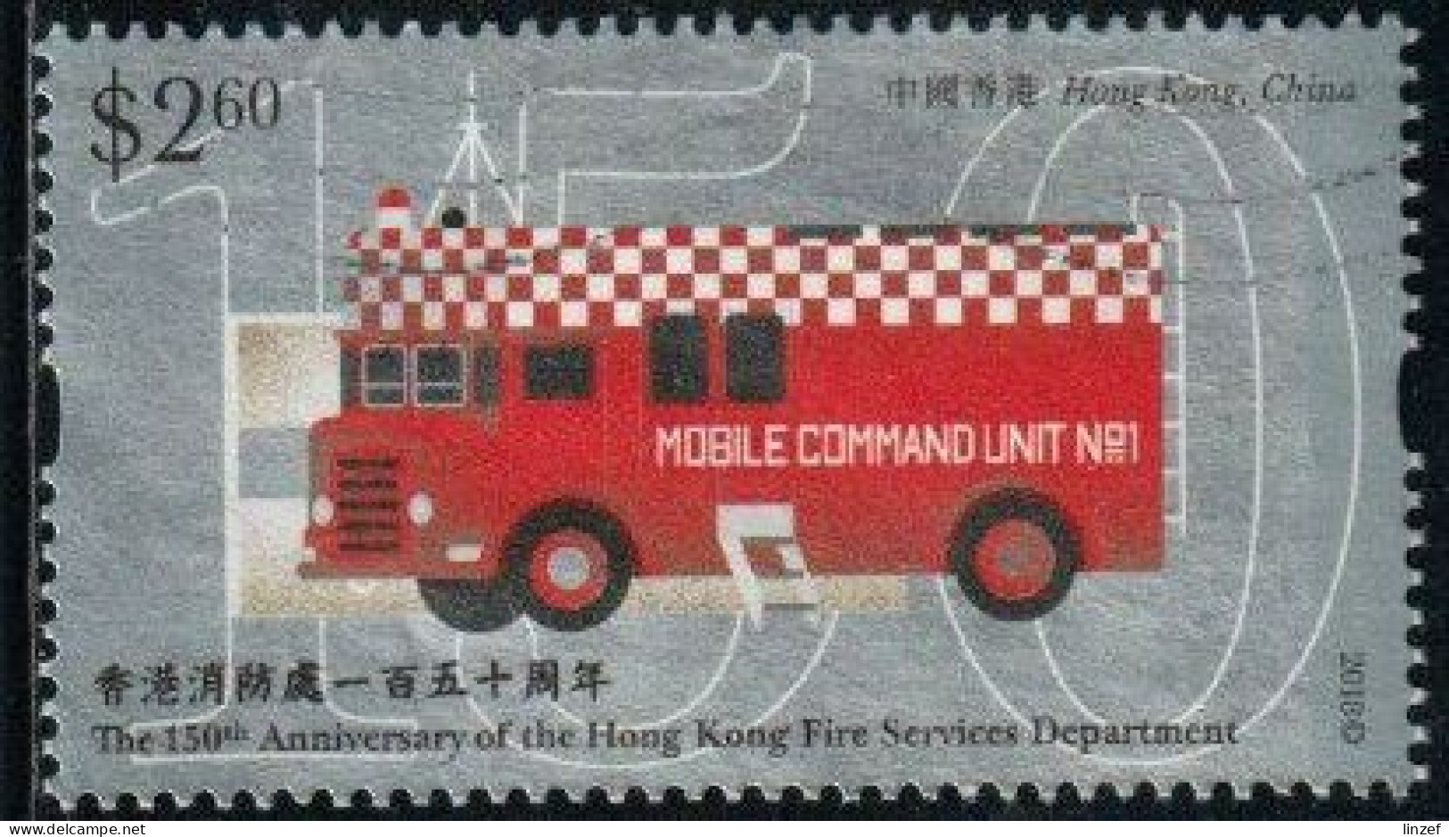 Hong-Kong 2018 Yv. N°1967 - Lutte Contre L'incendie - Unité De Commandement - Oblitéré - Oblitérés