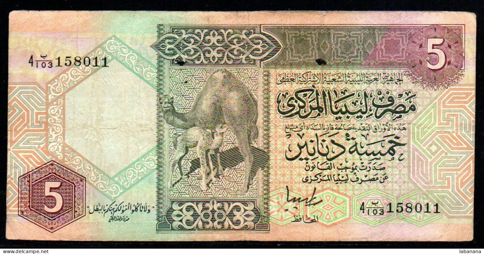 534-Libye 5 Dinars 1991 Sig.8 - Libië