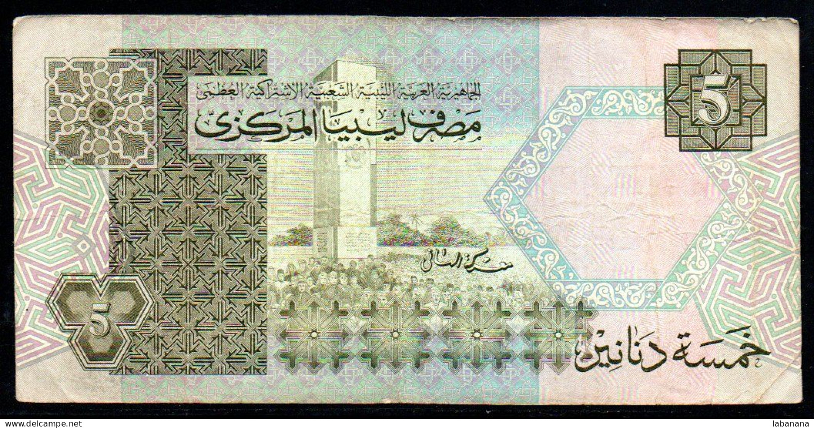 534-Libye 5 Dinars 1991 Sig.8 - Libia