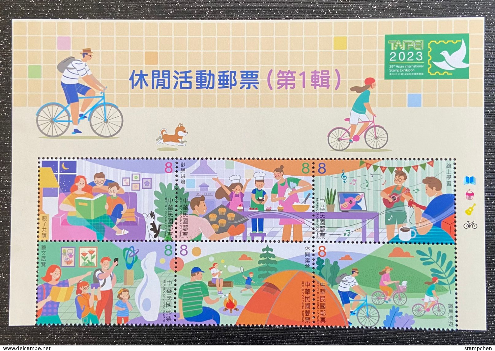 Title Margin Taiwan 2023 Recreational Acti. Stamps Book Cat Guitar Music Coffee Camp Bicycle Dog - Unused Stamps