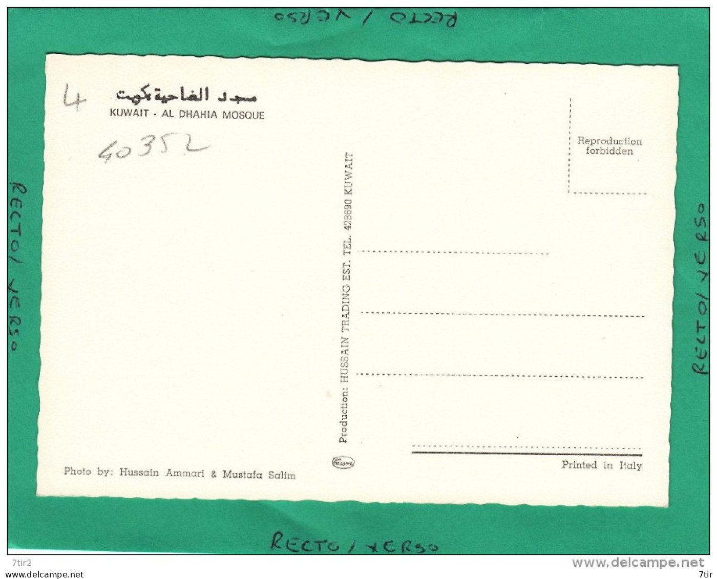 KUWAIT  KOWEIT AL DHAHIA MOSQUE - Koweït