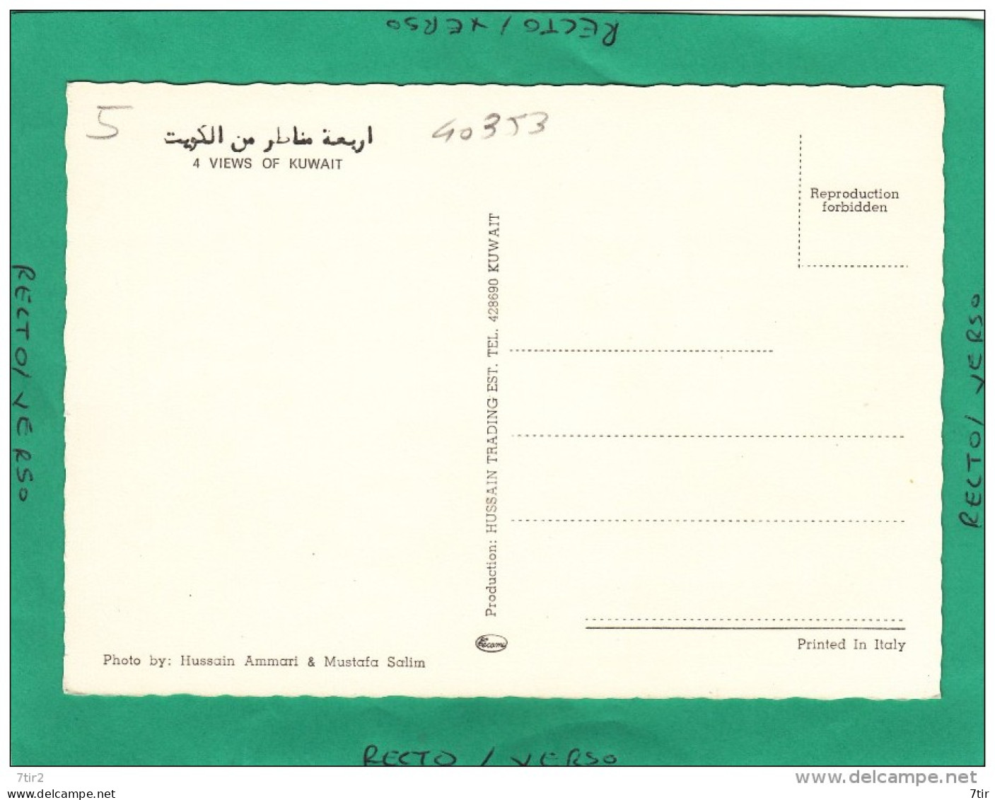 KUWAIT  MULTIVUES KOWEIT - Kuwait